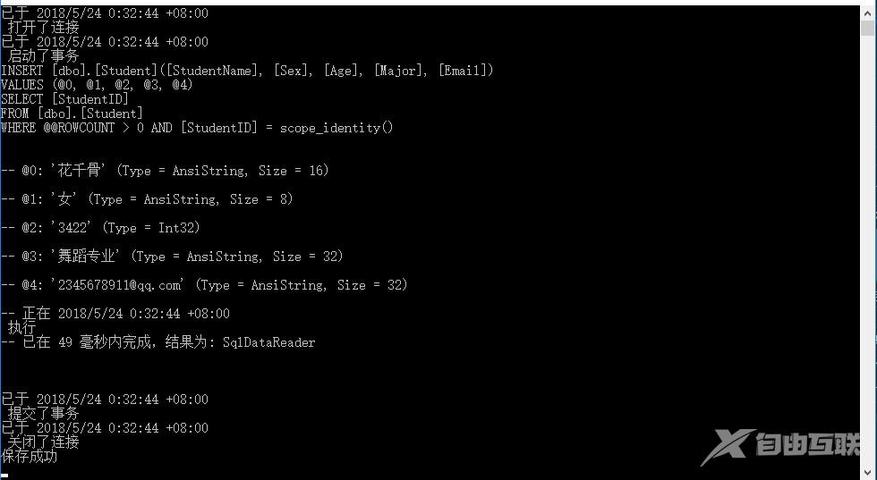 Entity Framework使用DataBase First模式实现数据库的增删改查