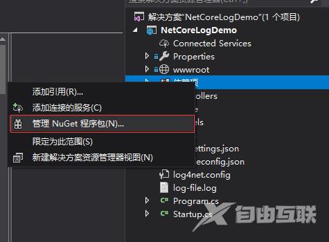 ASP.NETCore使用Log4net实现日志记录功能