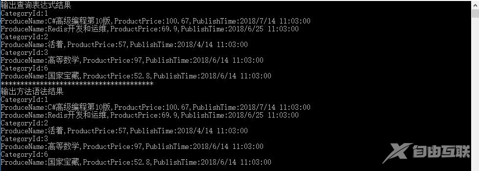 linq中的分组操作符