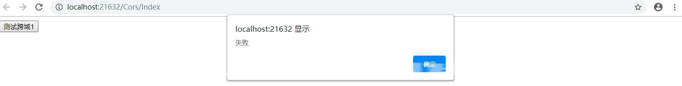 ASP.NET CORE实现跨域