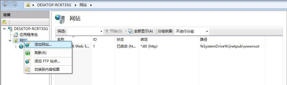 ASP.NET MVC项目部署方式介绍