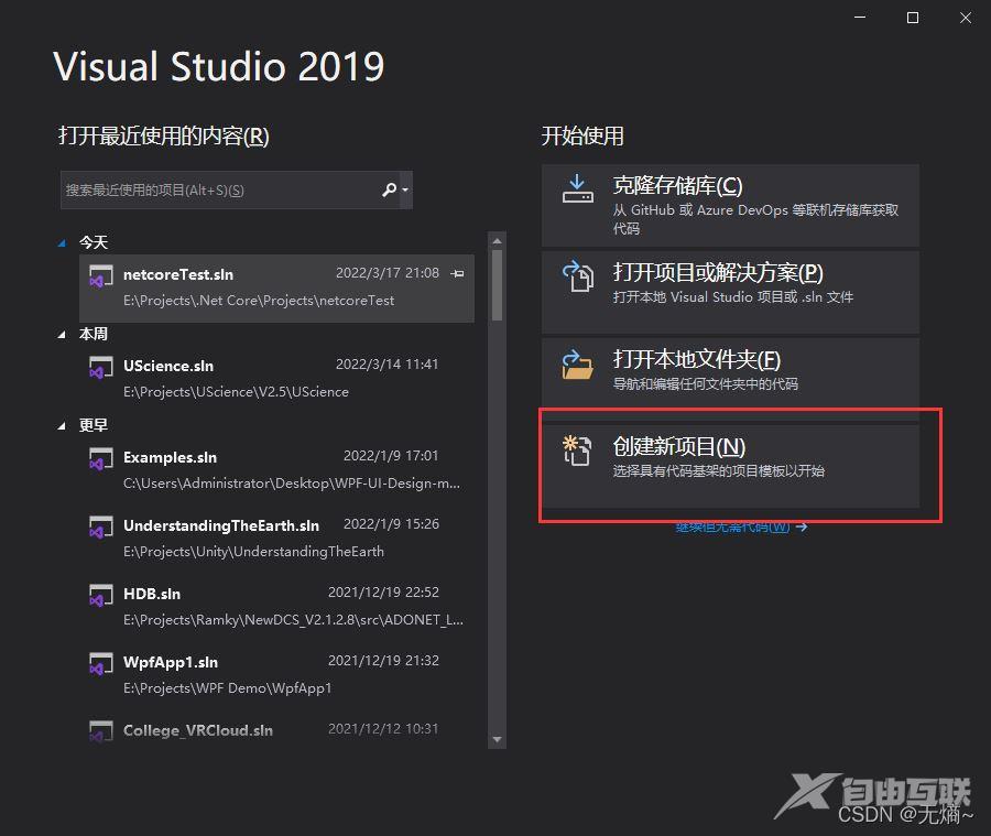 详解如何创建一个.NETCore工程