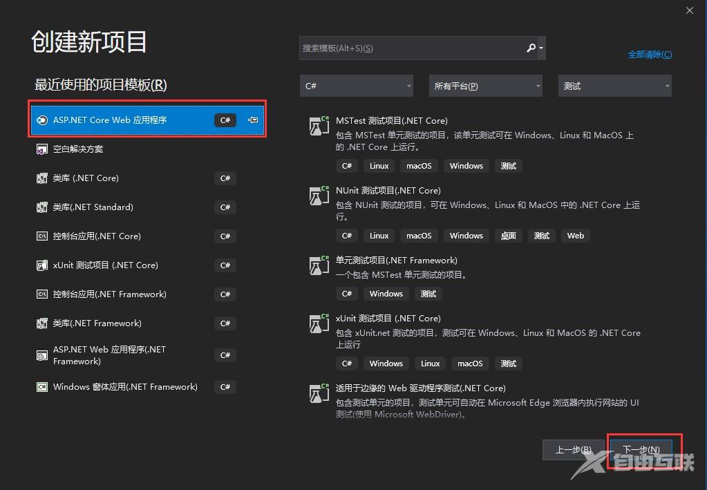 使用Docker部署ASP.NET Core程序