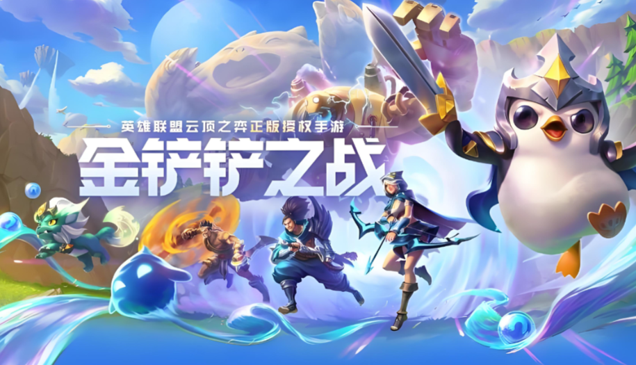 金铲铲之战s15赛季结束时间一览