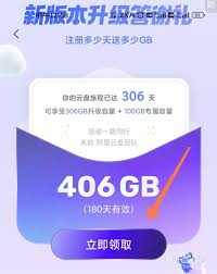 如何增加阿里云盘容量