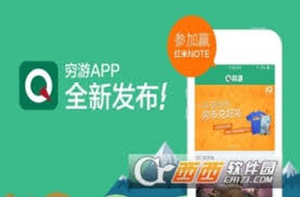 穷游app如何撰写游记