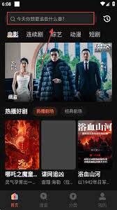 红叶影评app如何投屏到电视