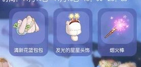 奥比岛手游烟花盛会怎么玩 奥比岛烟花盛会(烟花秀)活动攻