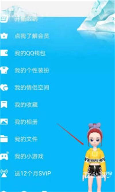 QQ怎么关闭厘米秀