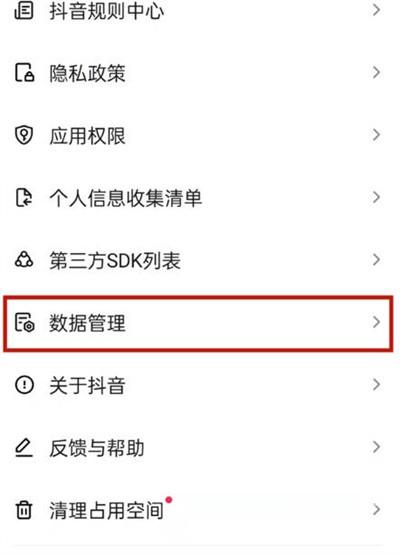 抖音怎么看注册时间