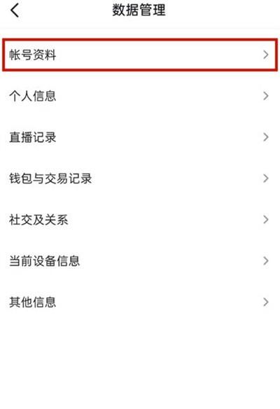 抖音怎么看注册时间