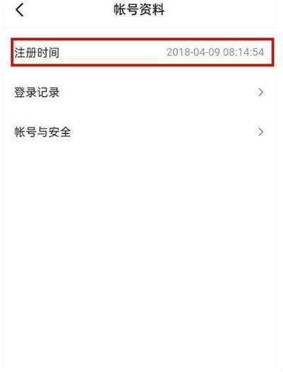 抖音怎么看注册时间