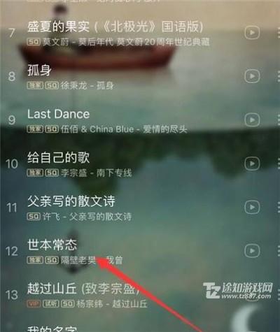 网易云音乐怎么和好友一起听歌