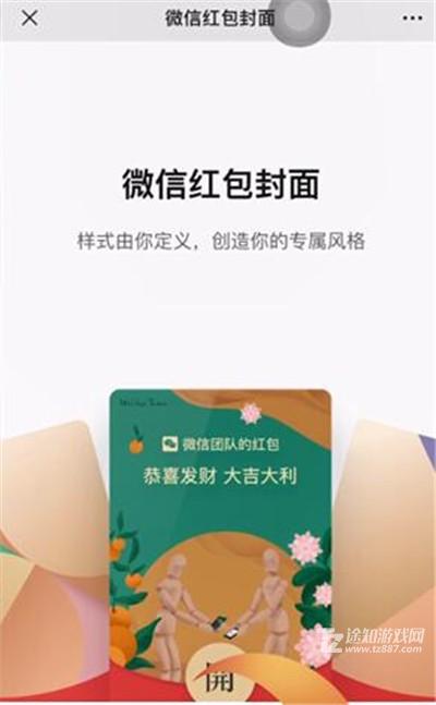 微信红包封面怎么做