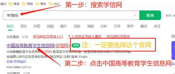 学信网怎么查看在线验证码