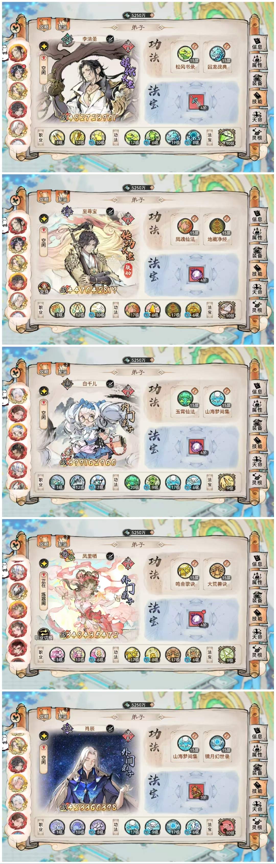 最强祖师魔剑老李阵容推荐