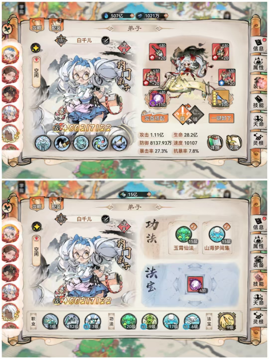 最强祖师魔剑老李阵容推荐