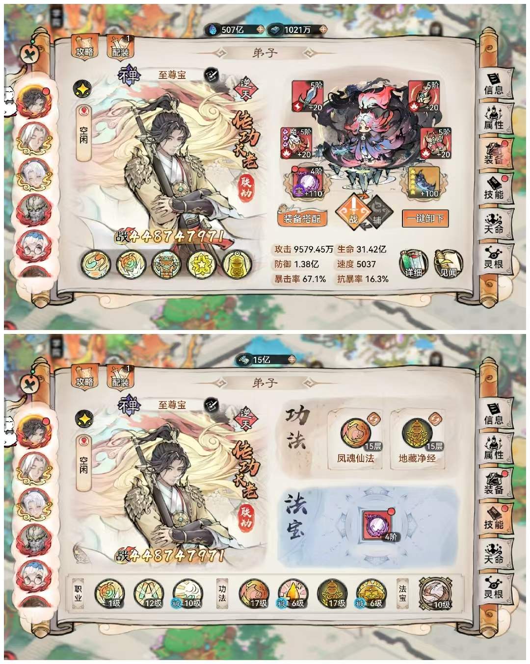 最强祖师魔剑老李阵容推荐