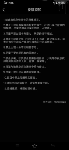 《海龟汤》投稿方法介绍