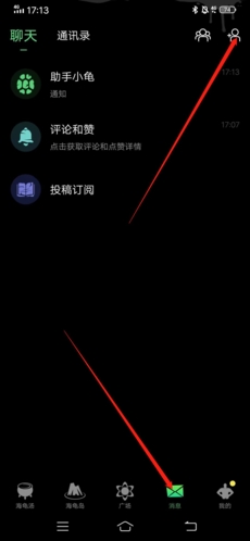 《海龟汤》添加好友方法