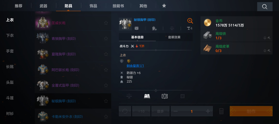 天堂2盟约新手首日快速升级攻略