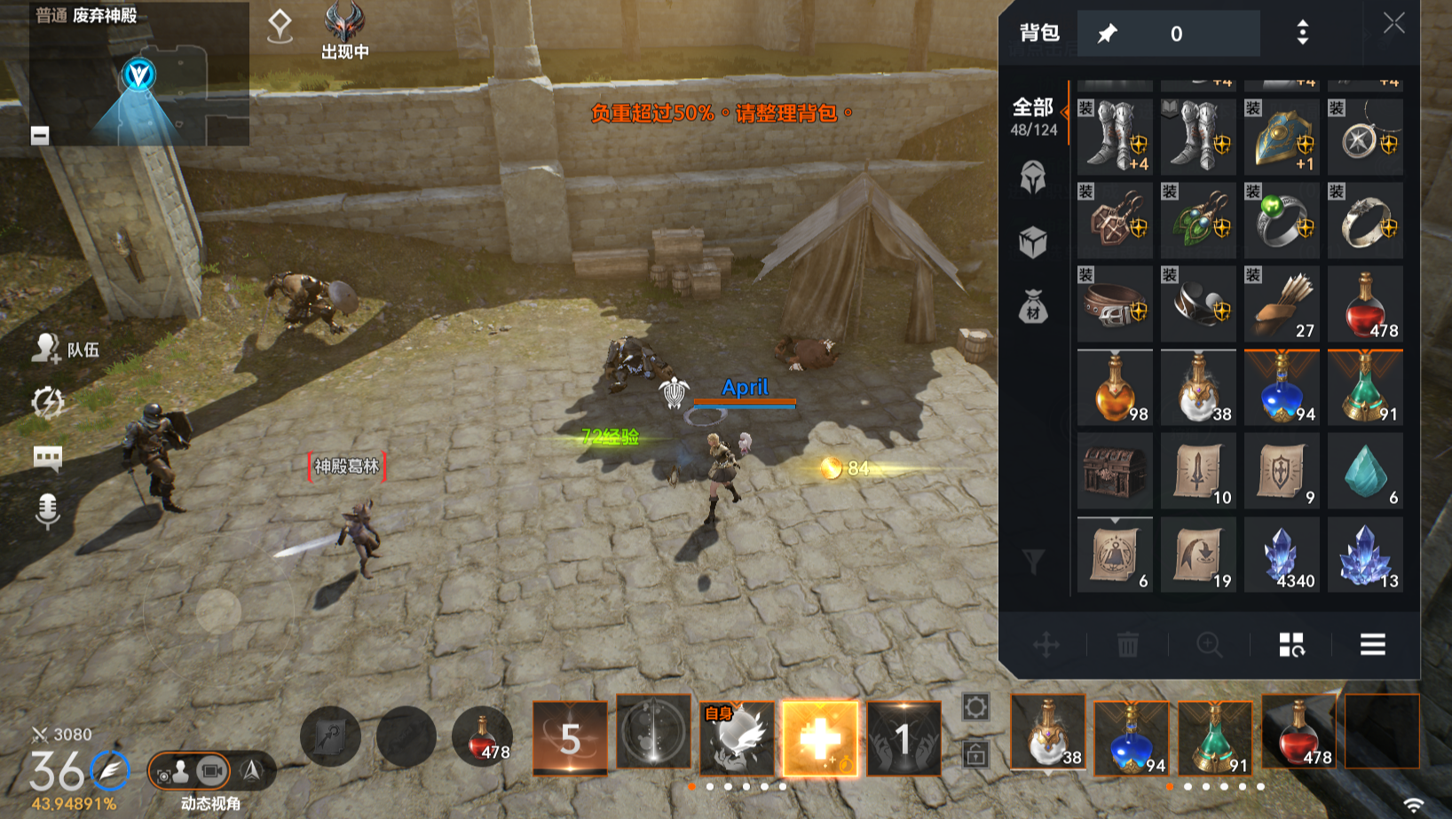 天堂2盟约游戏操作设置攻略