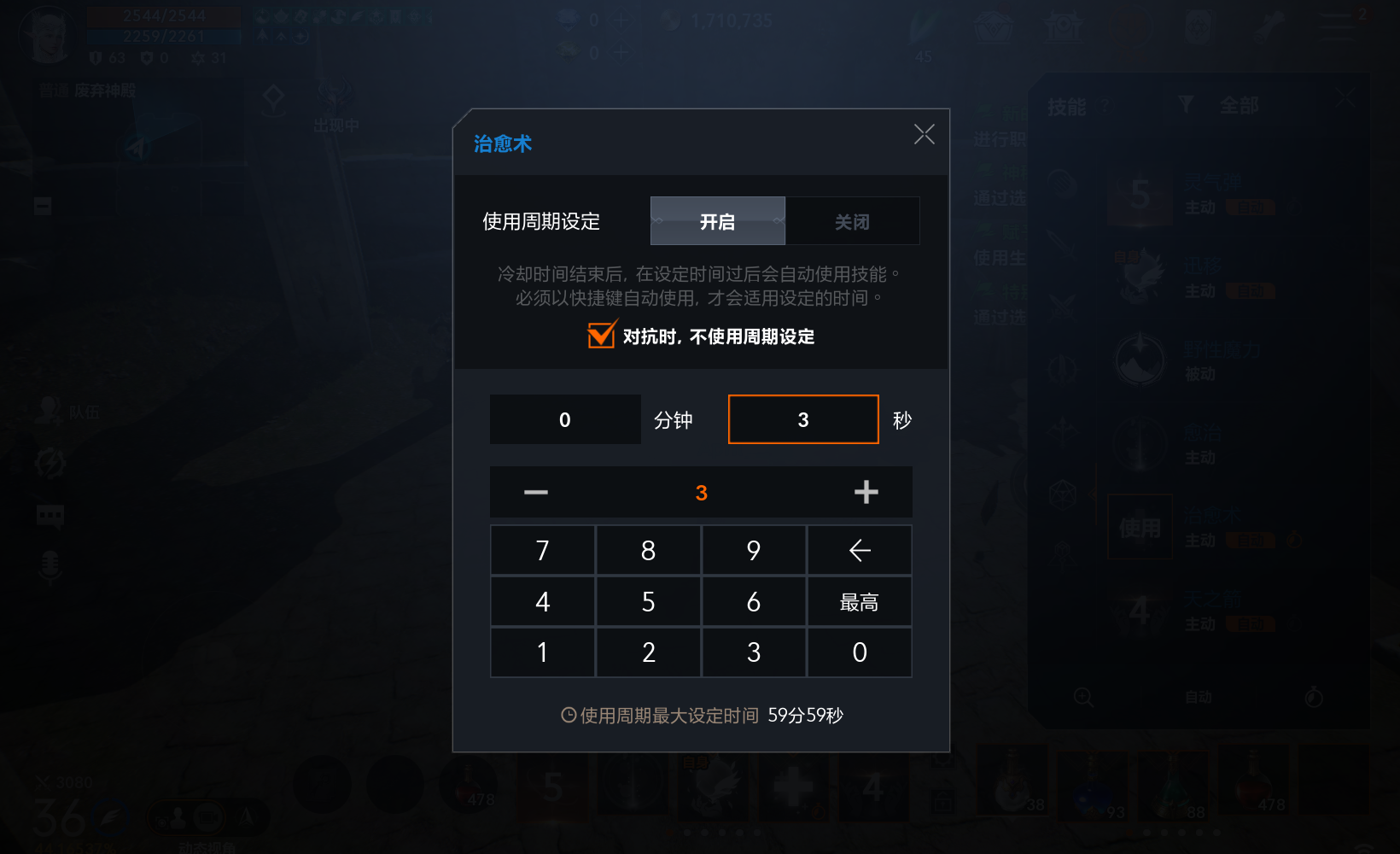 天堂2盟约游戏操作设置攻略