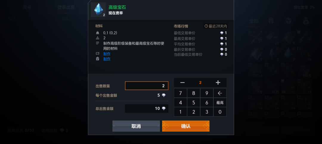 天堂2盟约制作系统图文详解