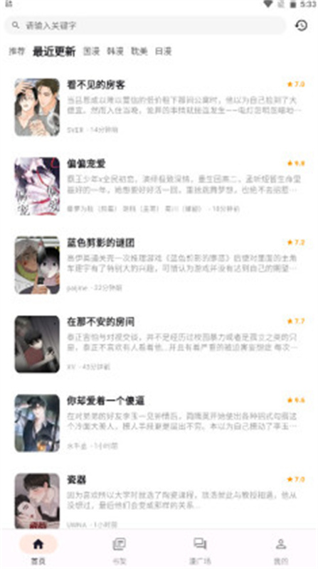 喵呜漫画完整版