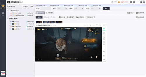 红手指专业版app托管教程