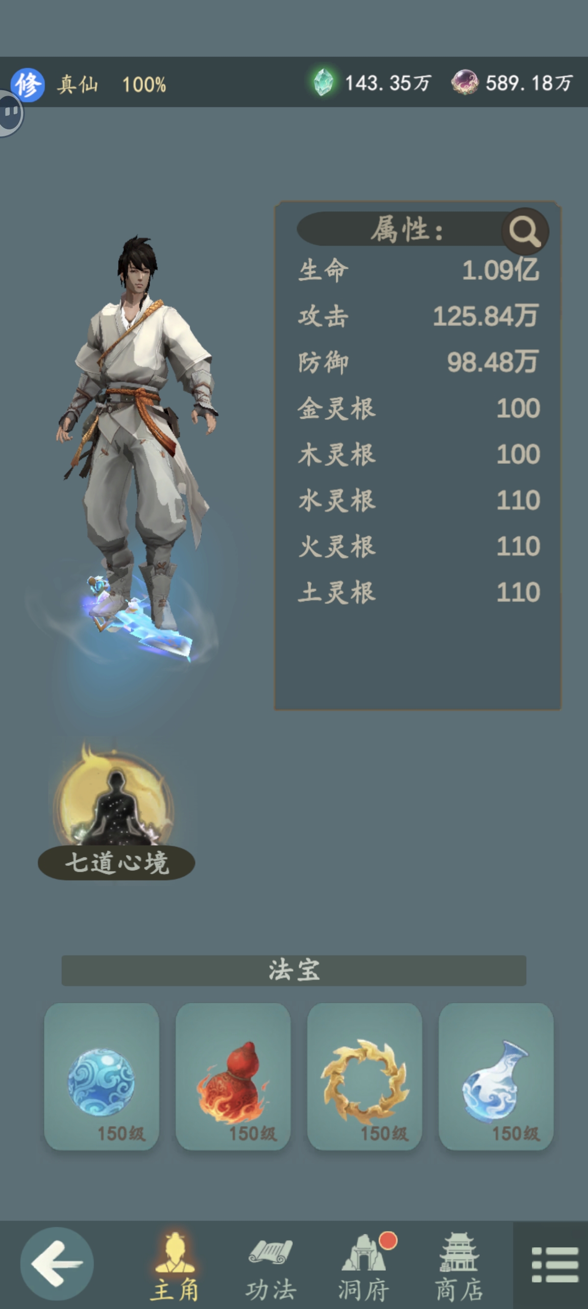 游三界法宝获取及选择建议