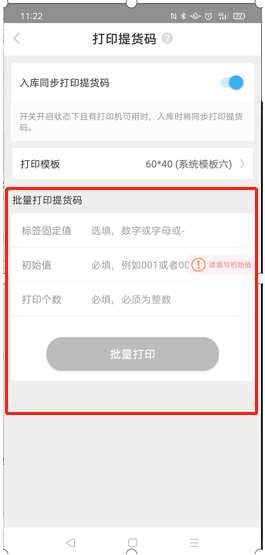 兔喜快递超市图片7