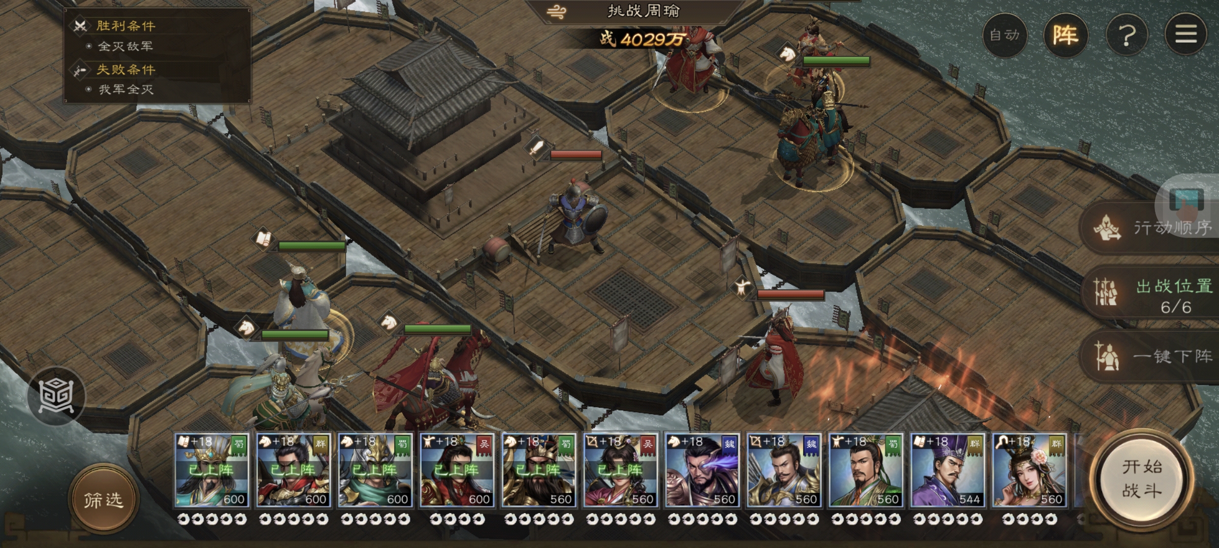 《新三国志曹操传》周瑜之影游历事件攻略