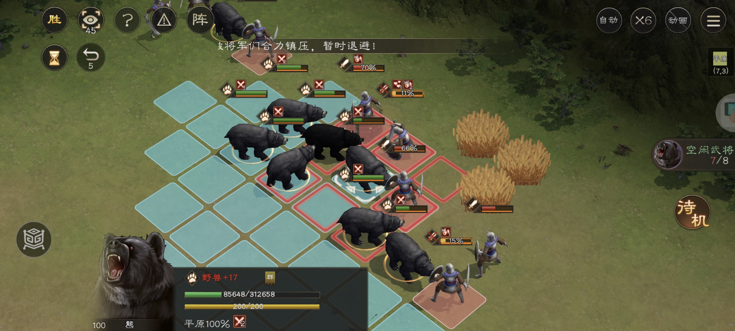 《新三国志曹操传》野兽毁田游历事件攻略