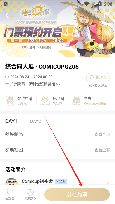 cpp无差别漫展软件最新版