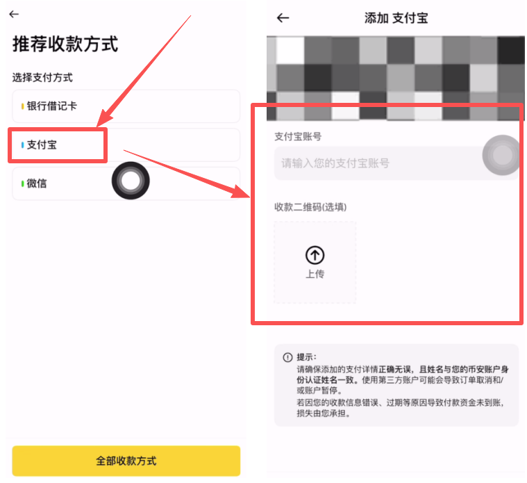 币安交易所出晶USDT教学
