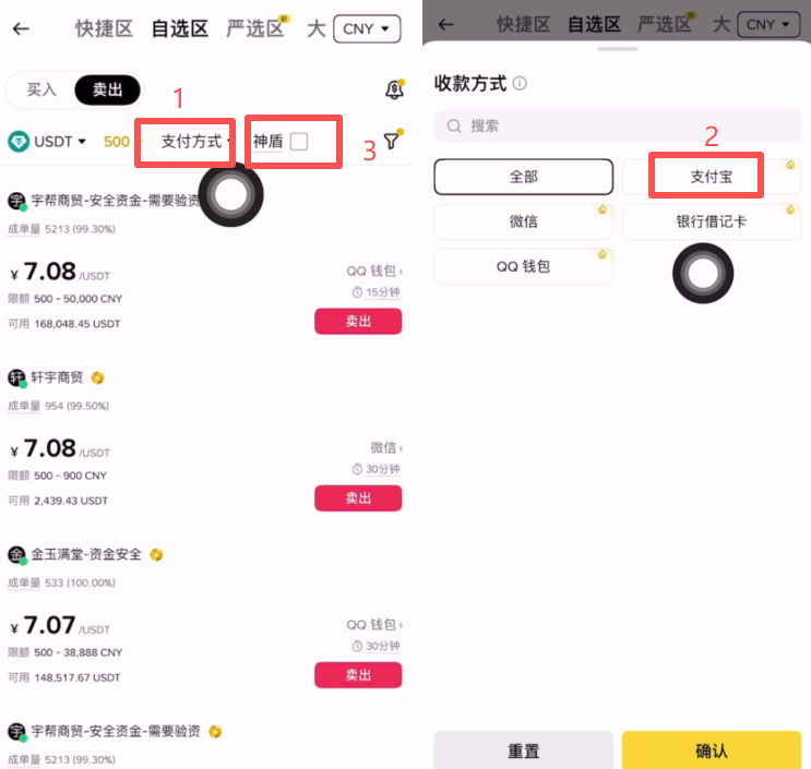 币安交易所出晶USDT教学
