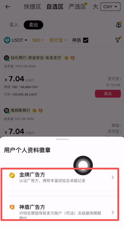 币安交易所出晶USDT教学