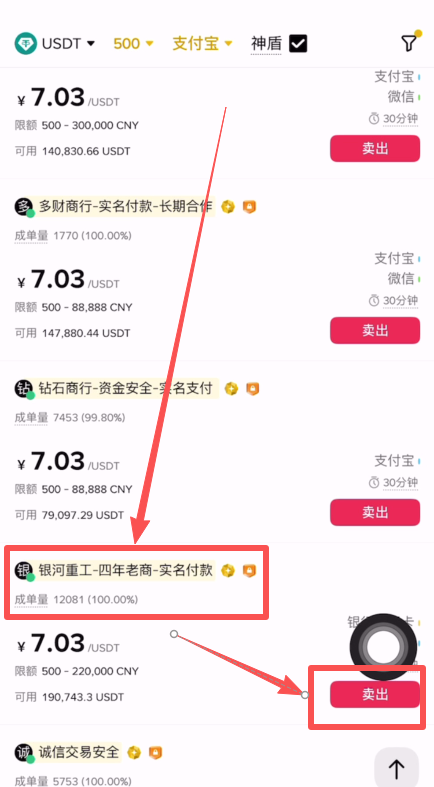 币安交易所出晶USDT教学