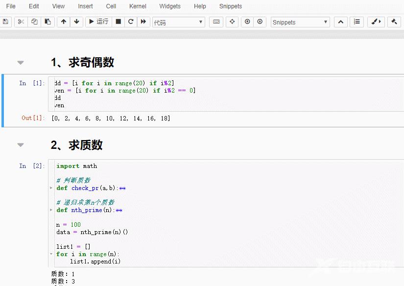 墙裂推荐!几个Jupyter Notebook 超实用插件(二)