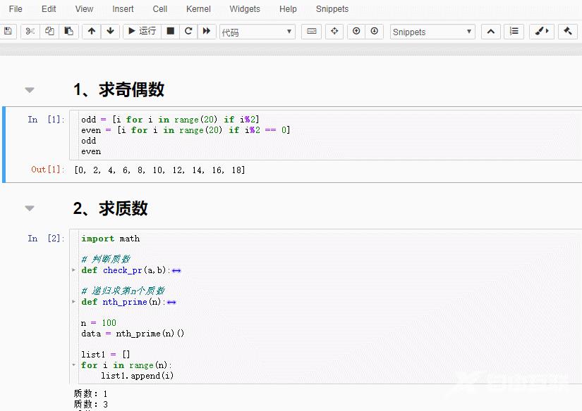 墙裂推荐!几个Jupyter Notebook 超实用插件(二)