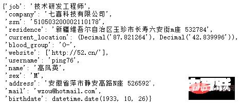 技巧 | 一个以假乱真的Python库,我裂开了。。