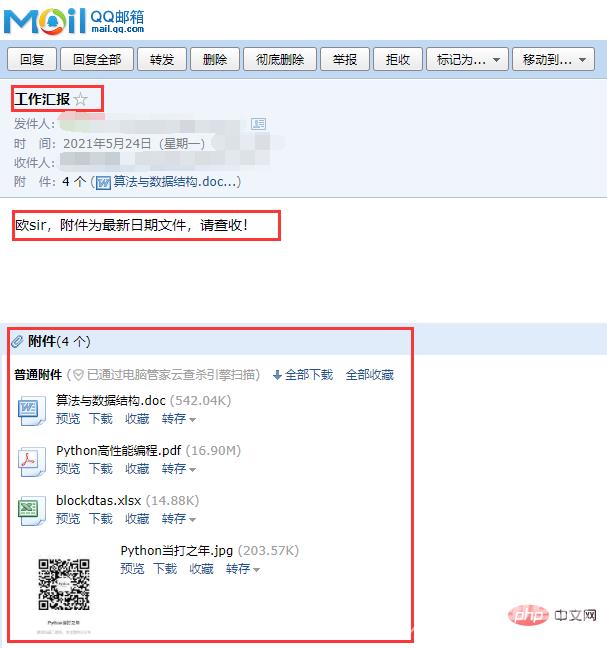 技巧 | python定时发送邮件(自动添加附件)针不戳