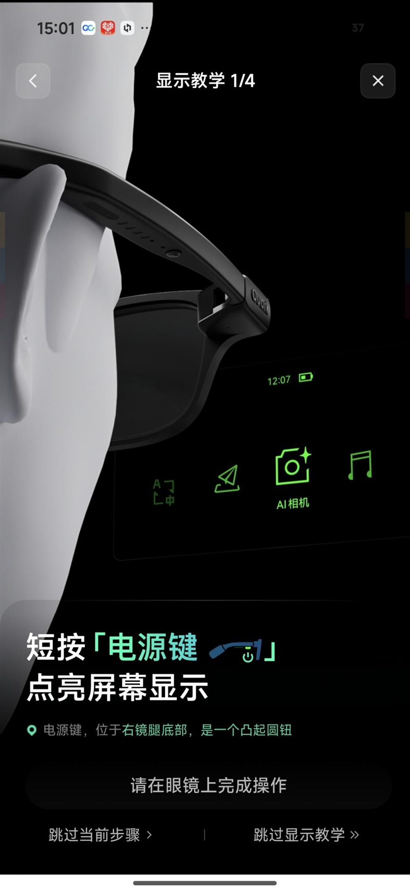 阿里首款自研夸克AI眼镜S1首发评测：真正的第一视角拍摄、导航、提词神器！