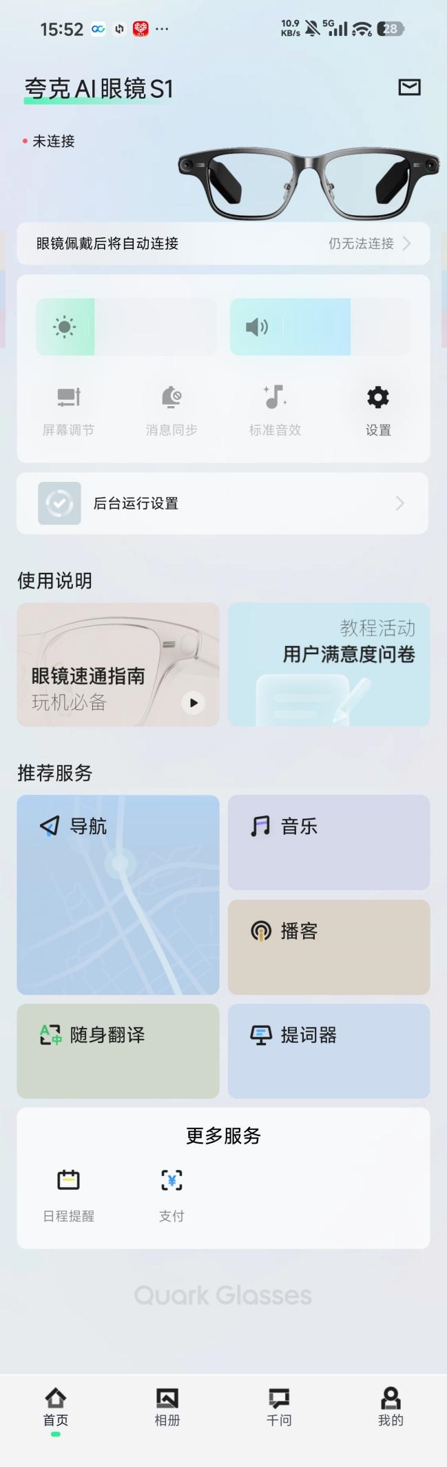 阿里首款自研夸克AI眼镜S1首发评测：真正的第一视角拍摄、导航、提词神器！