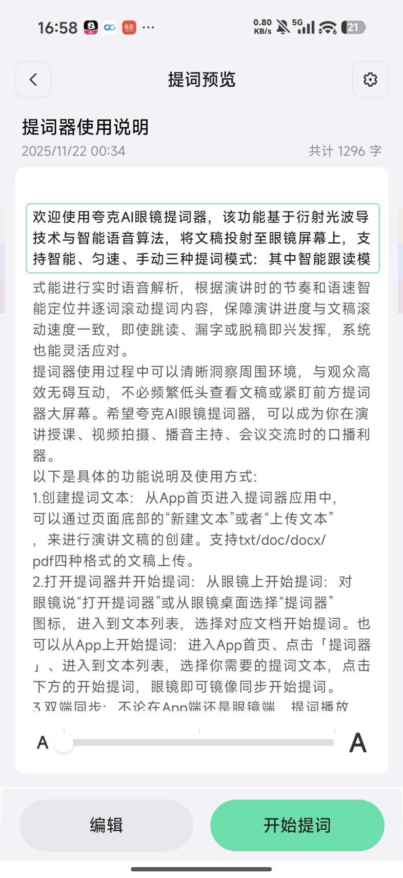 阿里首款自研夸克AI眼镜S1首发评测：真正的第一视角拍摄、导航、提词神器！