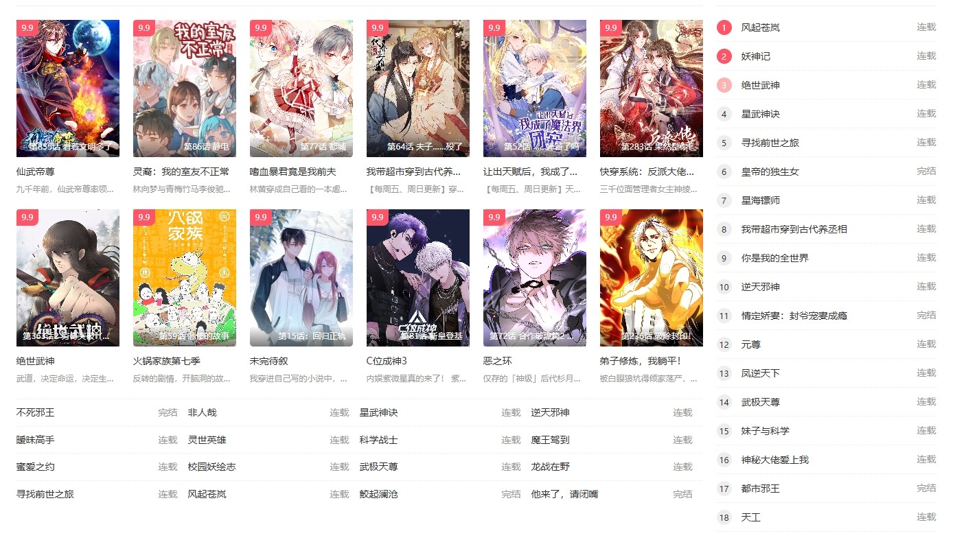 我的天劫女友土豪版入口在哪？土豪漫画下拉式阅读入口​