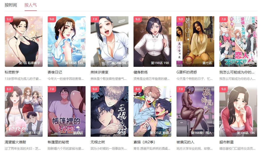 重考生土豪漫画下拉式入口推荐,免费下拉式漫画在线看