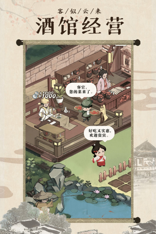 我是大东家门客 我是大东家门客最佳阵容培养攻略