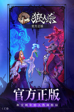 石像鬼守墓人 (狼人杀)石像鬼守墓人配置与规则